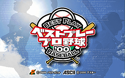ベストプレープロ野球とは ゲームの人気 最新記事を集めました はてな