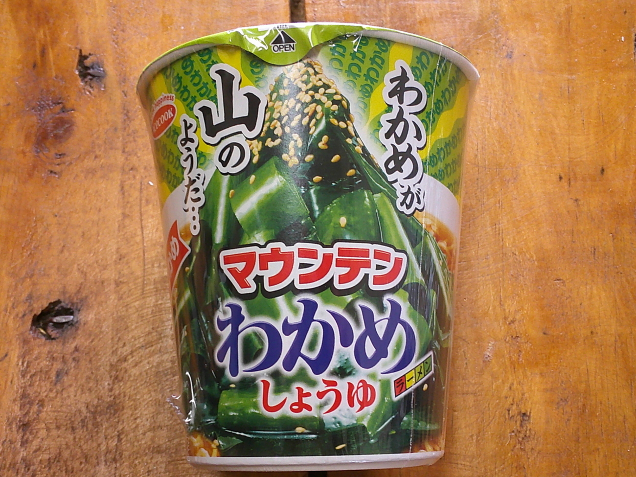 山の様だ！！ - （兎）模型技術部