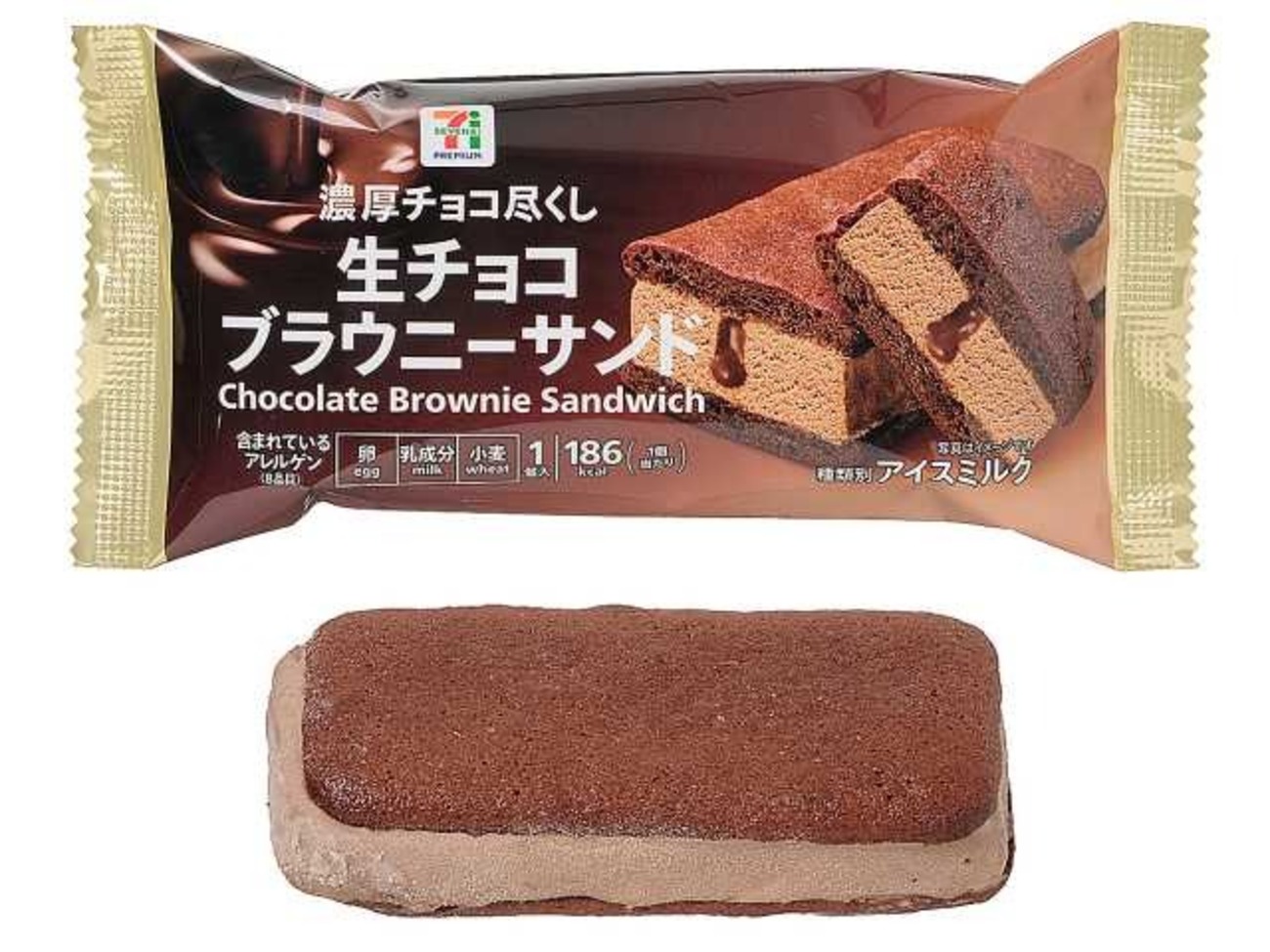 生チョコブラウニーサンド