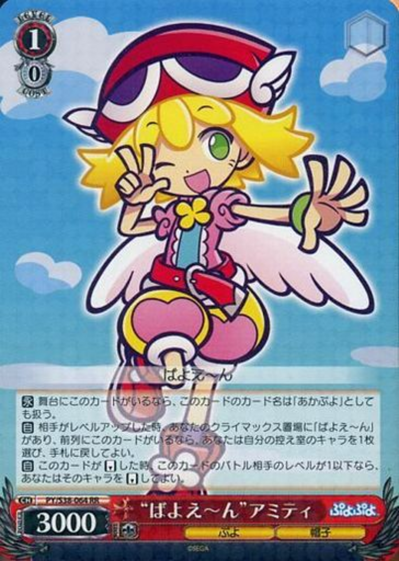 ヴァイスシュヴァルツのぷよぷよだけの プレミアカードランキング 