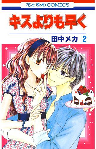 田中メカとは マンガの人気 最新記事を集めました はてな