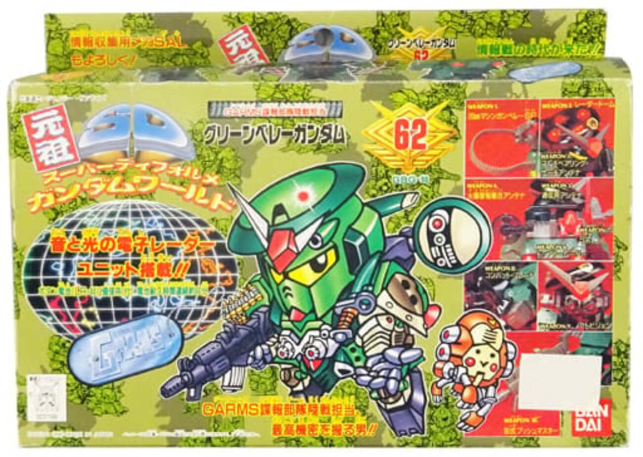 今プラモデルのGARMS諜報部隊陸戦担当 グリーンベレーガンダム 「SD