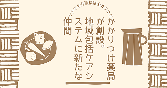 地域包括ケアシステムとは 社会の人気 最新記事を集めました はてな