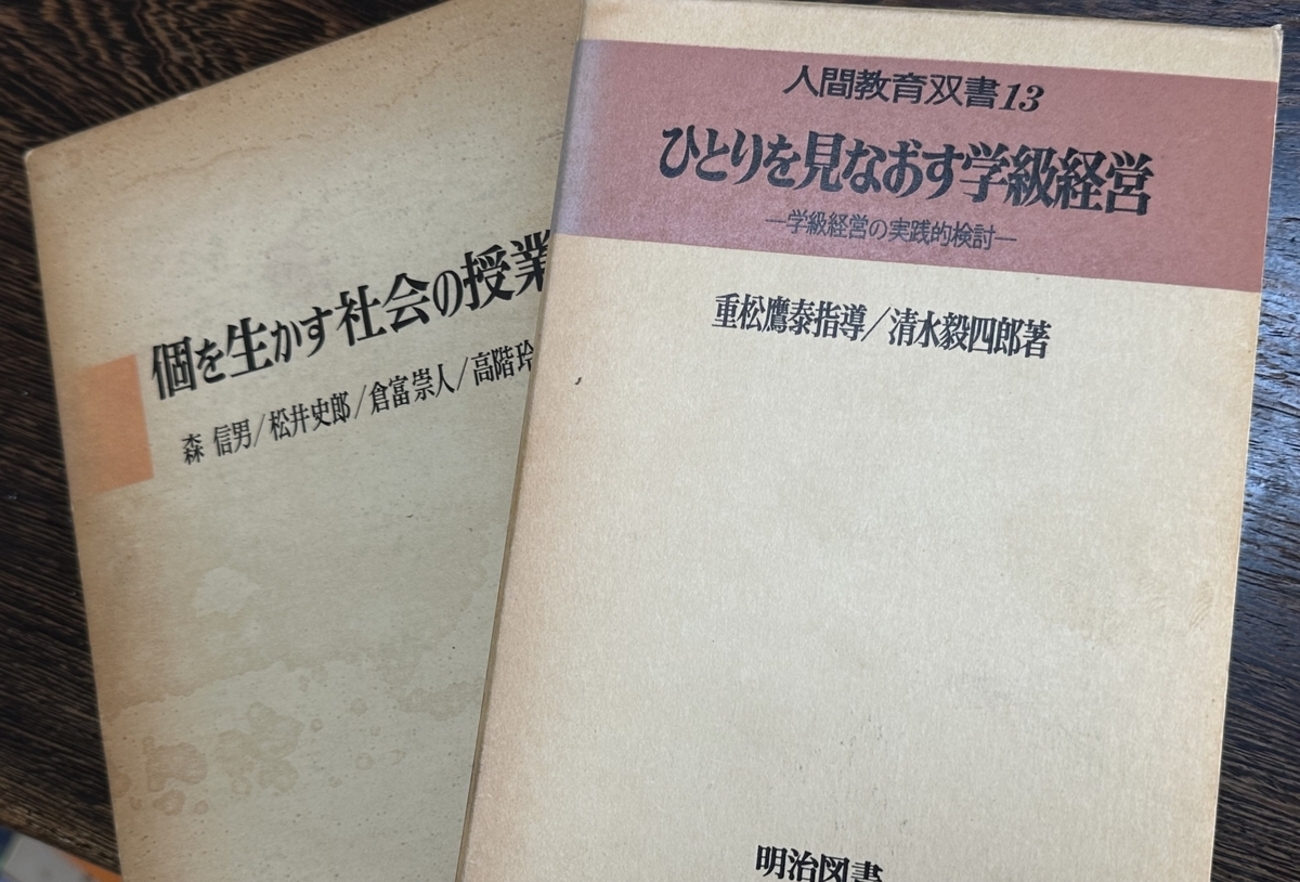 1467 「個」を位置づけ、願い、待つ - 社会のタネ