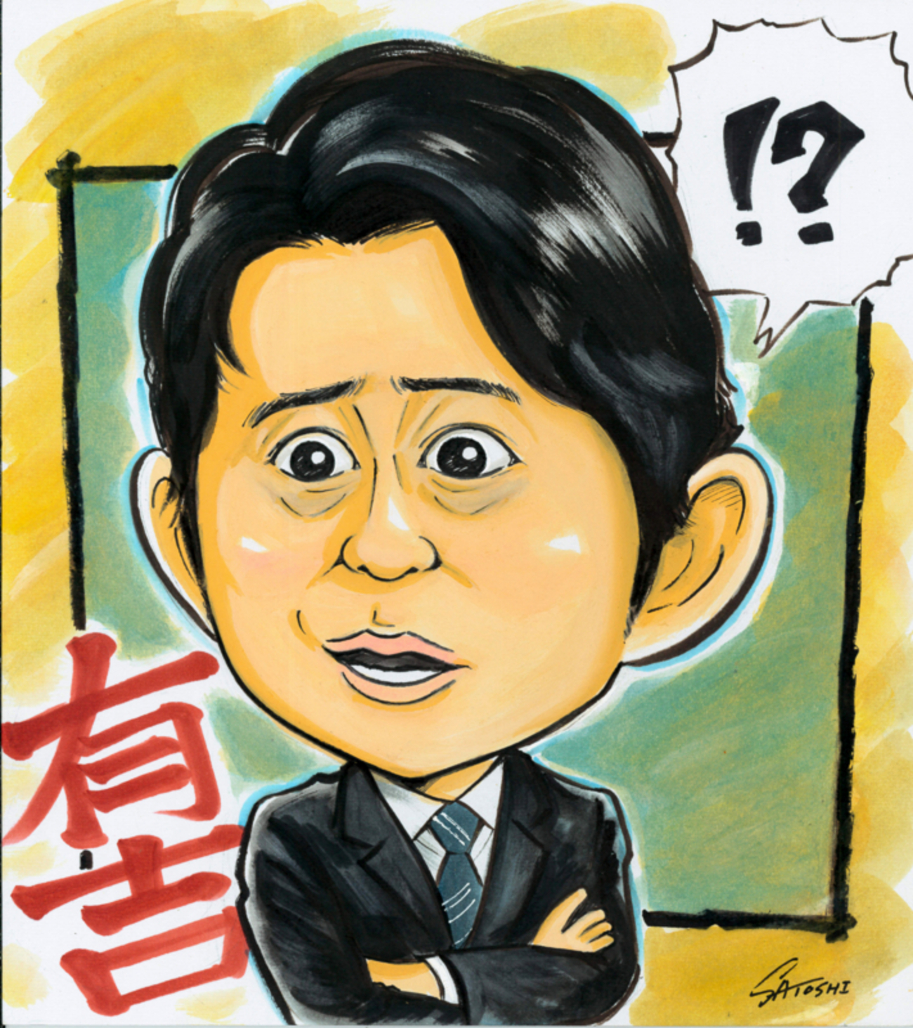 有名人、芸能人似顔絵32人板画 backend=imagemagick;version=1;