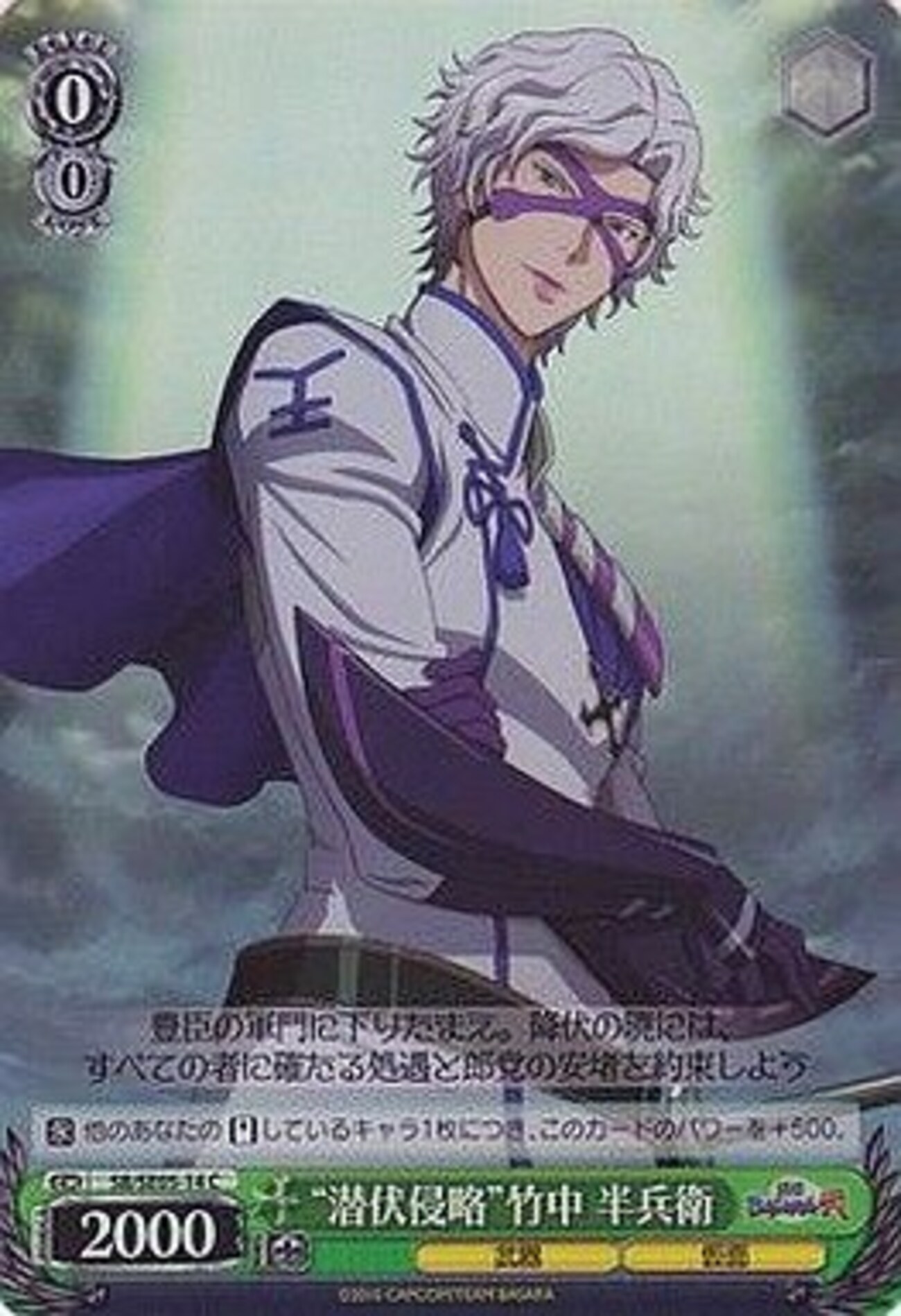 ヴァイスシュヴァルツの戦国BASARA 弐だけの プレミアカードランキング 