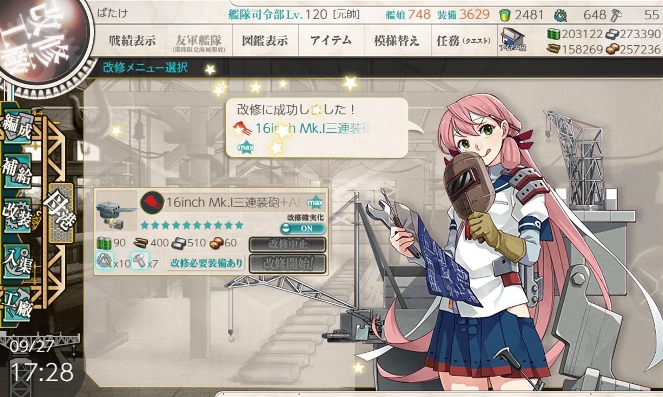 16inch Mk.I三連装砲改+FCR type284