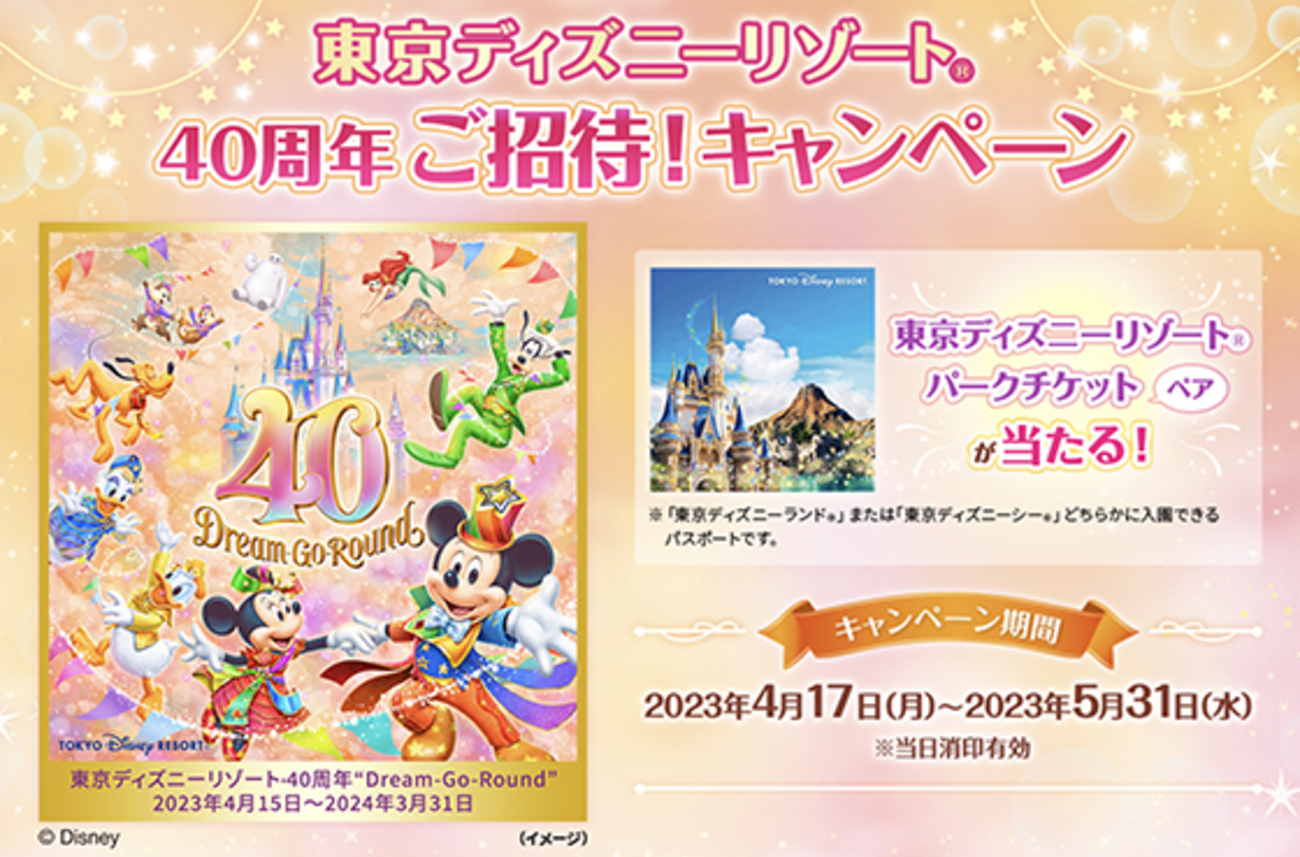 【匿名配送】キリンビバレッジ東京ディズニーリゾートキャンペーン トランク ディズニー 47都道府県シール入りトラベルトランク缶が10名様