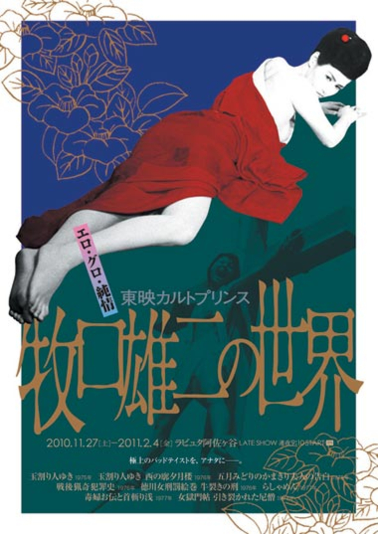 五 月 みどり かまきり 夫人