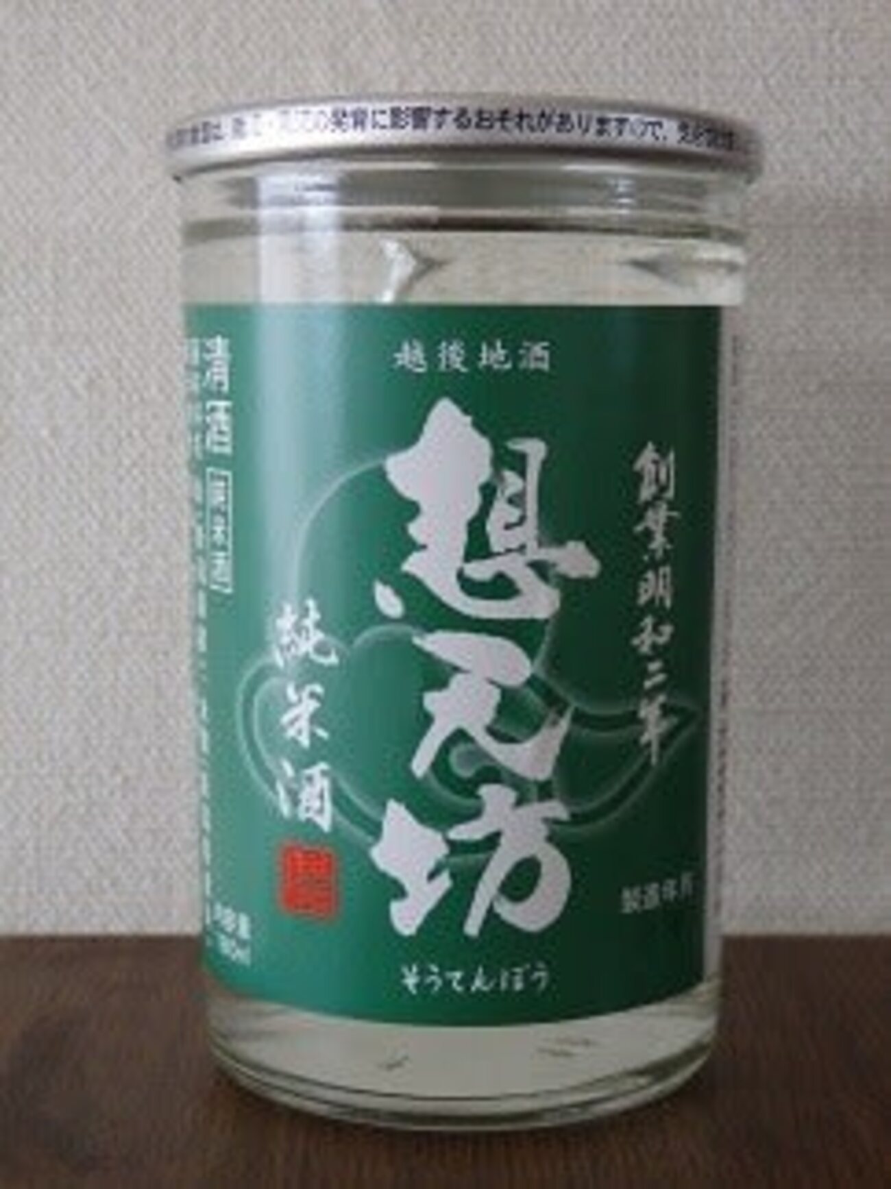 （捕物その687） 想天坊 純米酒 - カップ酒捕物帳