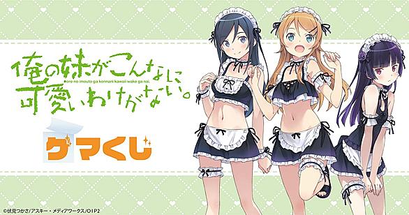 俺の妹がこんなに可愛いわけがないとは 読書の人気 最新記事を集めました はてな