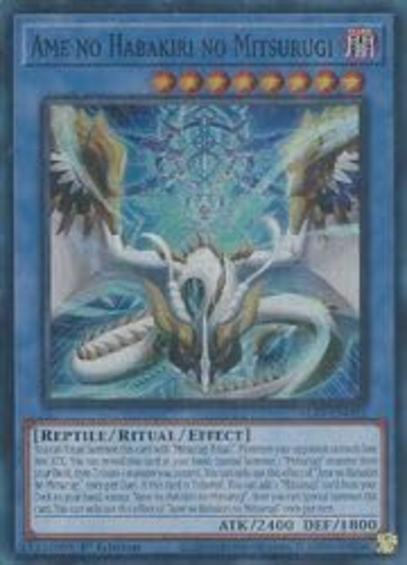 遊戯王 天羽々斬乃巳剣 アメノハバキリノミツルギ ウルトラレア