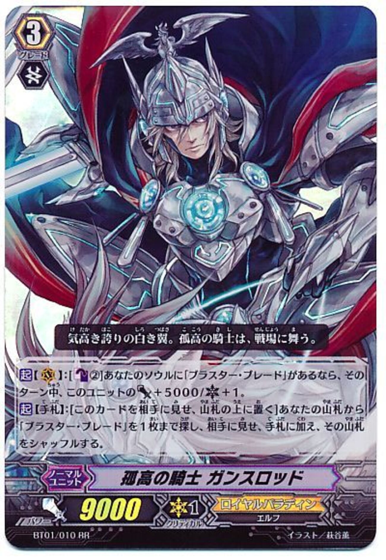 ヴァンガードZEROにブシロードの調整力を見た - TCGを色々