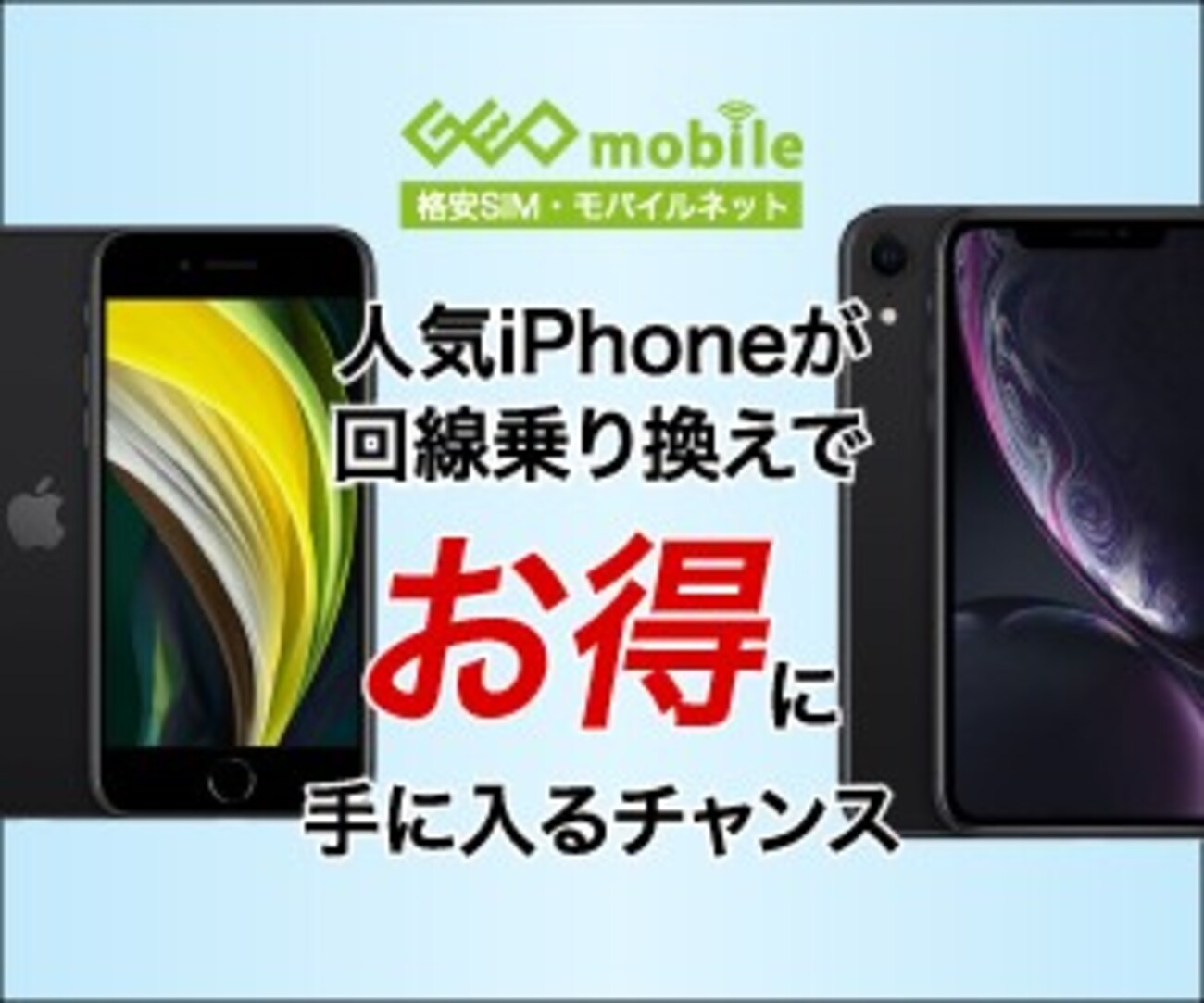 PR】ゲオモバイルにて【状態S】Xperia 1 IV SO-51Cが他社からの