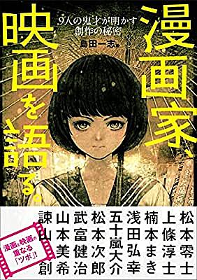 松本次郎とは マンガの人気 最新記事を集めました はてな 松本次郎とは マンガの人気 最新記事を集めました はてな