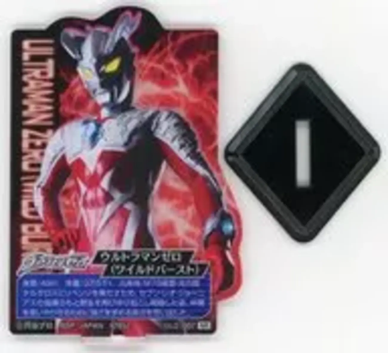 一番くじ ウルトラマンゼロ ～BEYOND THE STARS～」2025の中で最もレア 