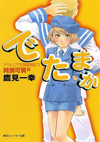 鷹見一幸とは 読書の人気 最新記事を集めました はてな 鷹見一幸とは 読書の人気 最新記事を集めました はてな