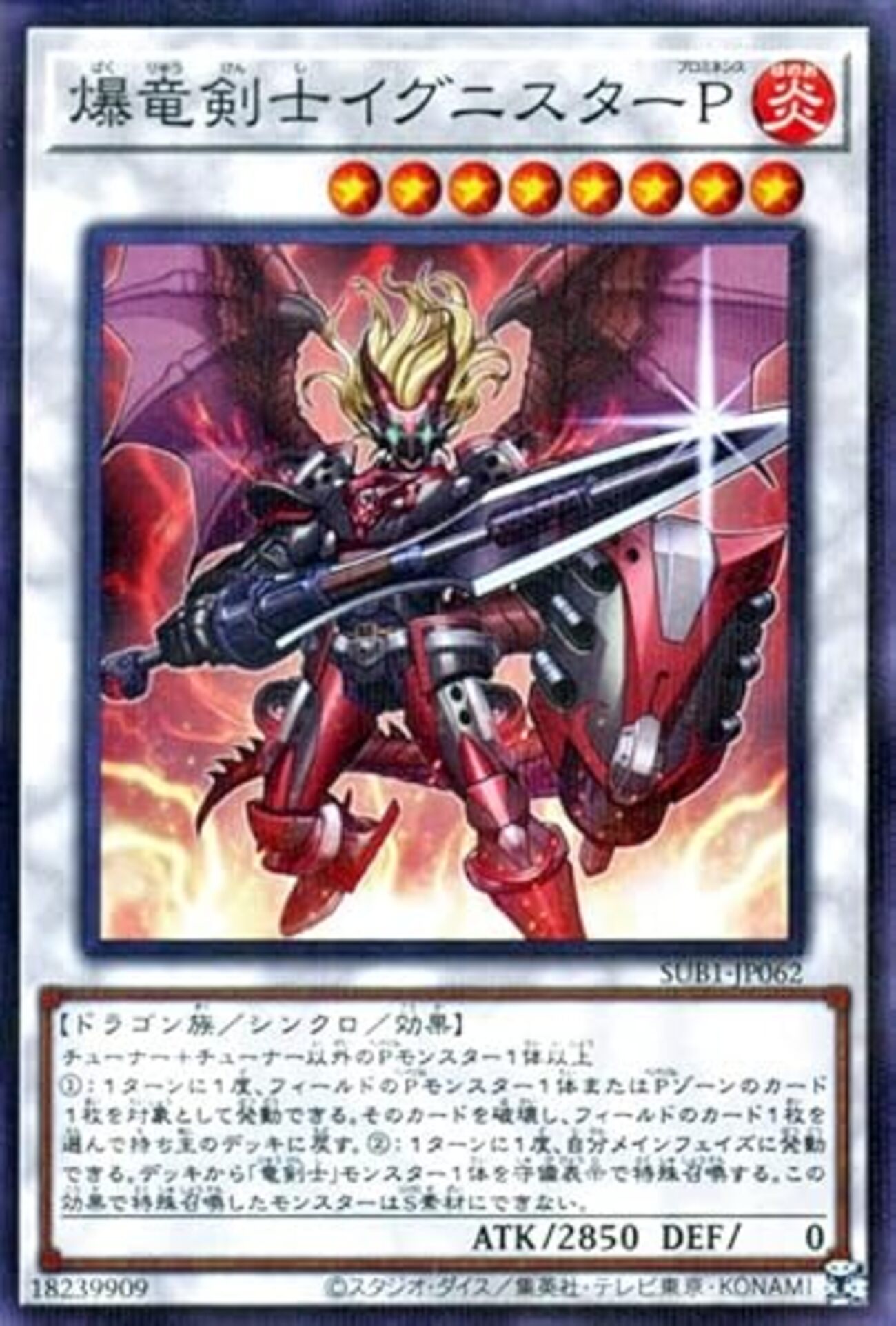 ☆4 風属性＋レボリューションシンクロンで好きなフィールド魔法を