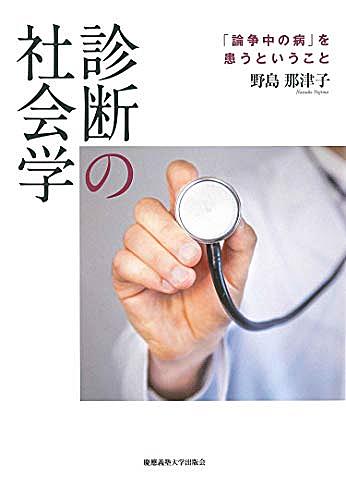 難病とは 一般の人気 最新記事を集めました はてな