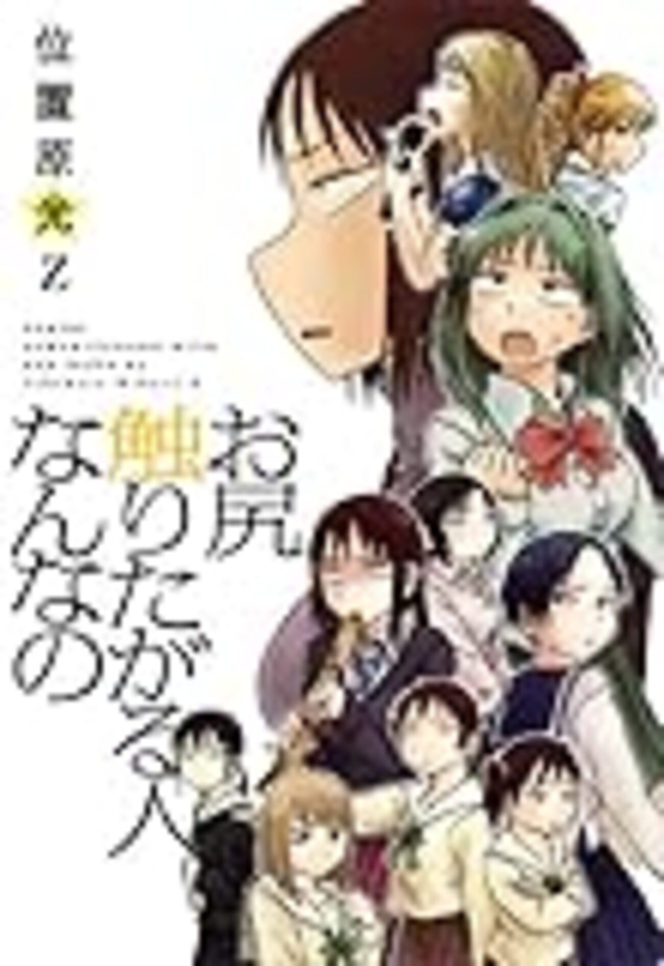 山口舞お尻エロ もしや私が異常なのか」いえ、みなさん異常です 『お尻触りたがる人なんなの』の話 - ポンコツ山田.com