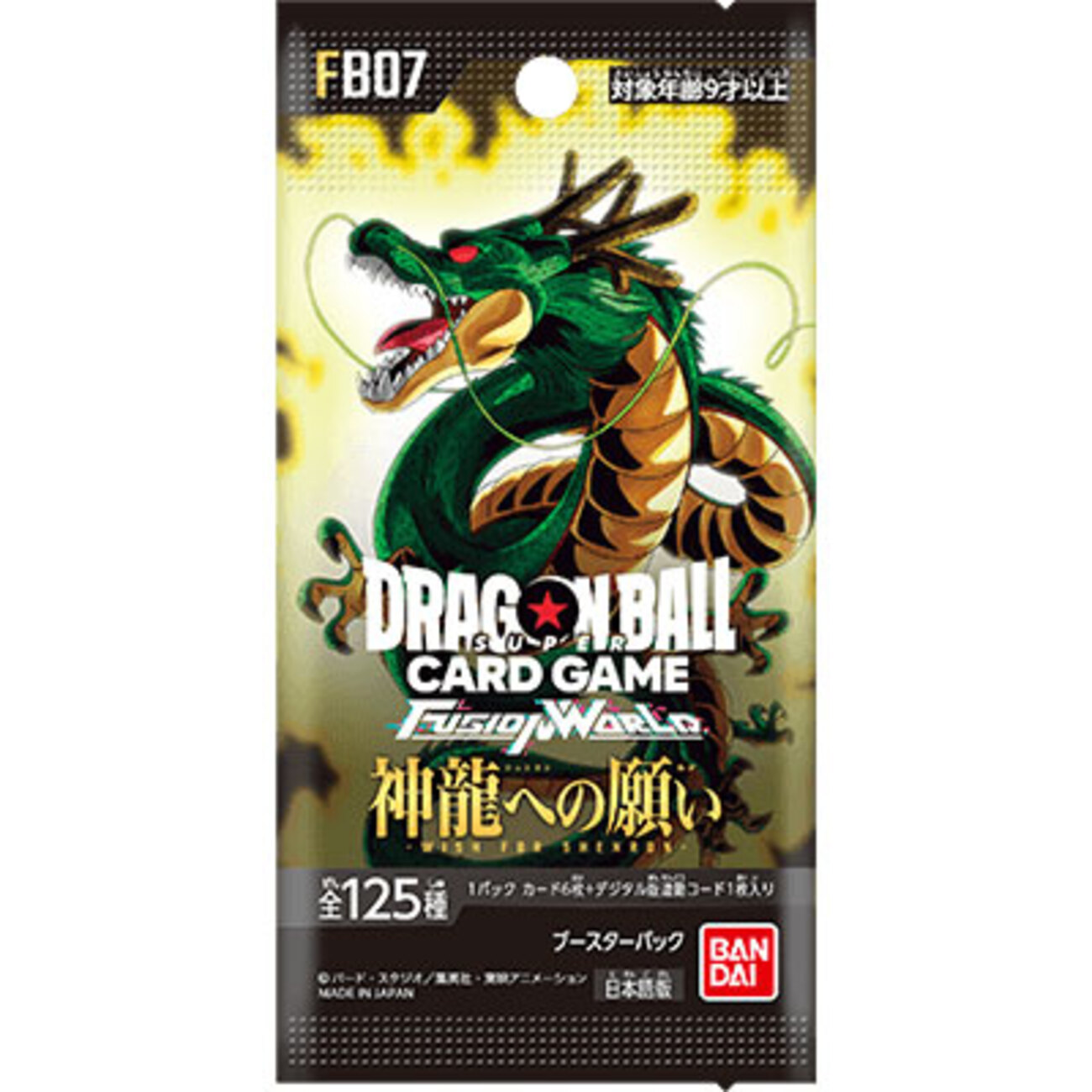 ドラゴンボールスーパーカードゲーム フュージョンワールド 