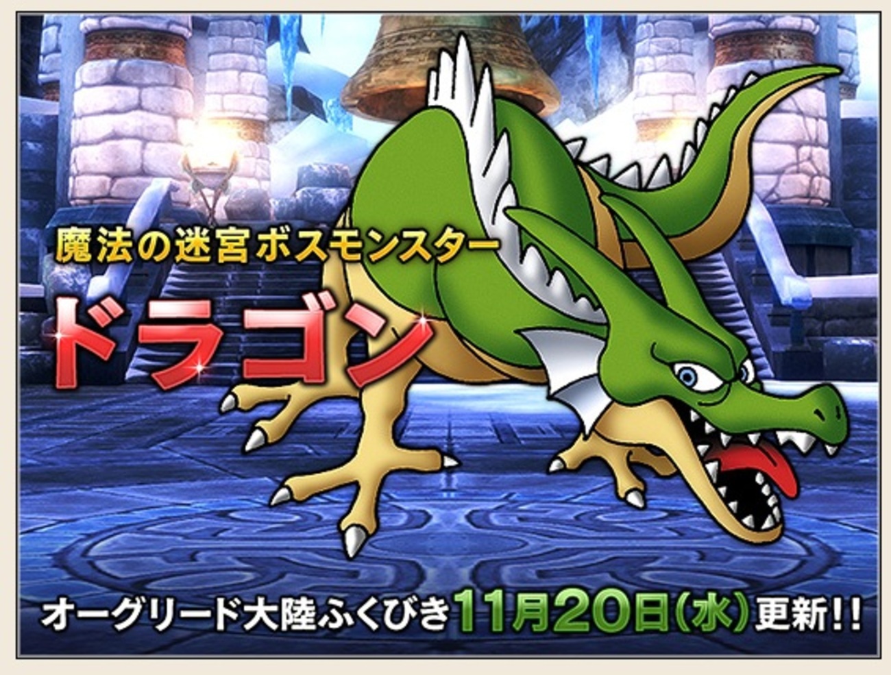 サポでドラゴン - ドラクエ１０サポ攻略ソロソロ