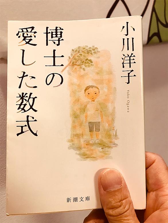 博士の愛した数式とは 映画の人気 最新記事を集めました はてな 博士の愛した数式とは 映画の人気 最新記事を集めました はてな
