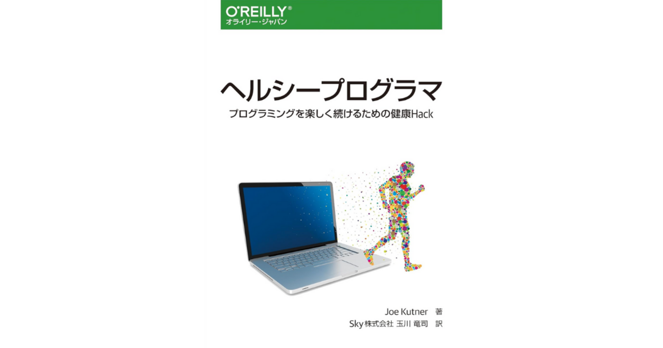 『ヘルシープログラマ』になるための作業環境 - 空の箱