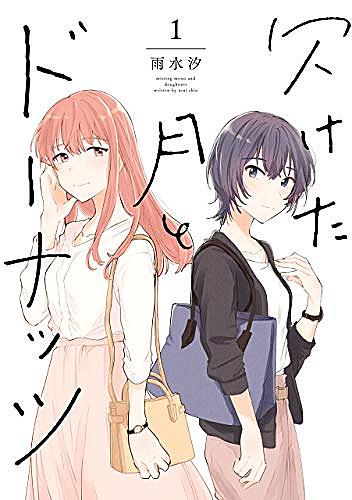 ささだあすかとは マンガの人気 最新記事を集めました はてな