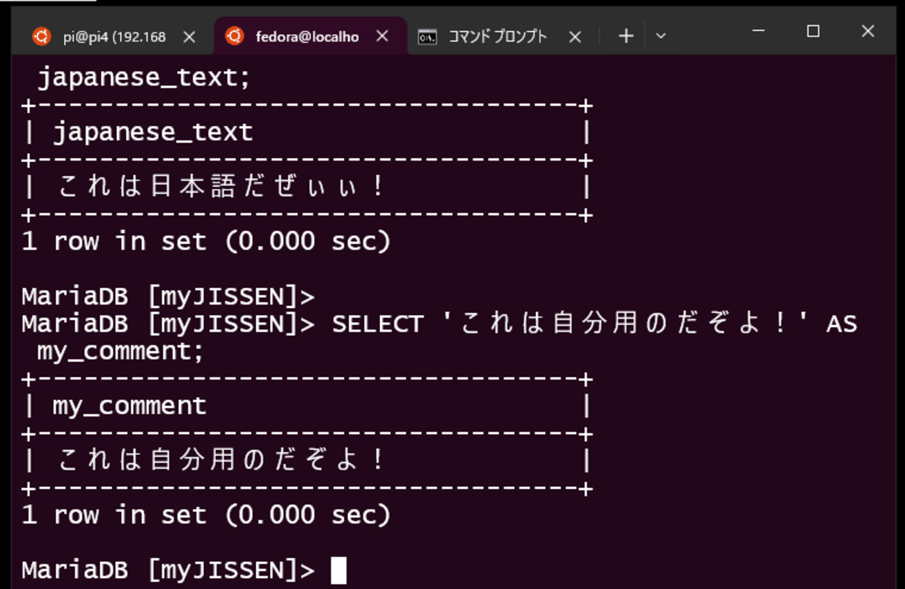 mysqlで任意の日本語（自分用のコメント）をコンソールに表示するSQL文 - min117の日記