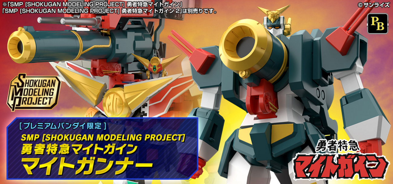 正義の早撃ちガンファイター！】SMP [SHOKUGAN MODELING PROJECT] 勇者 