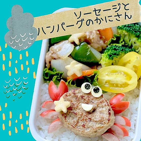 キャラ弁とは 食の人気 最新記事を集めました はてな キャラ弁とは 食の人気 最新記事を集めました はてな