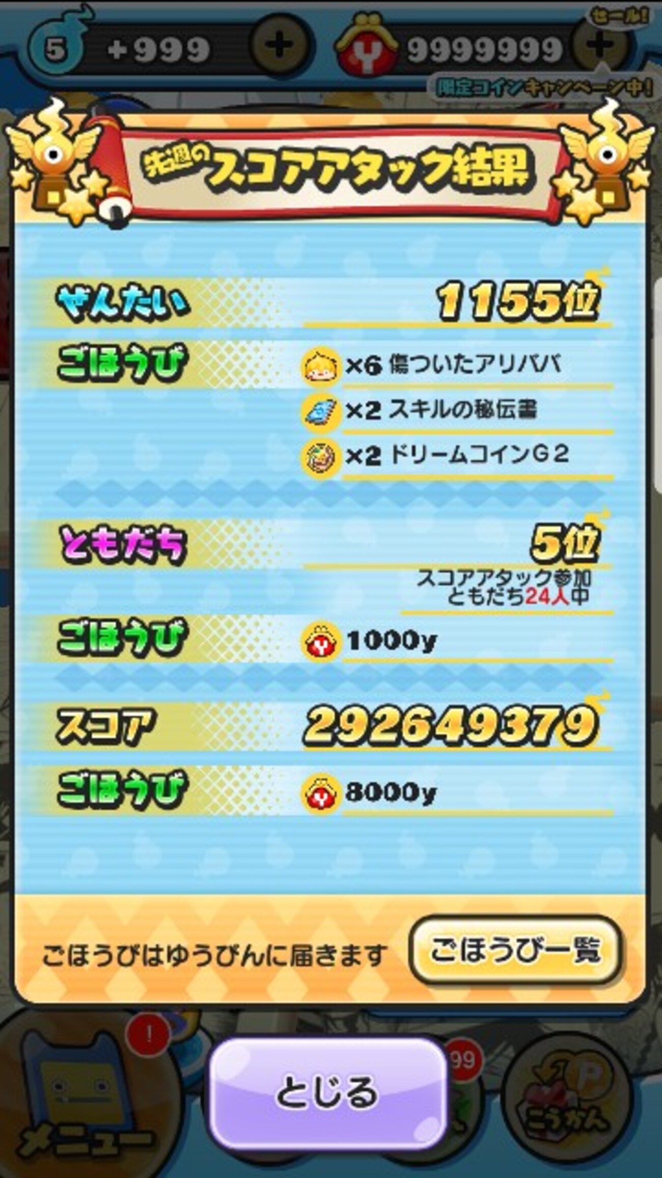 傷ついたアリババゲット ぷにぷに 目が死んでますやん。 - ゲームがなくても生きていける！雑記・ゲーム