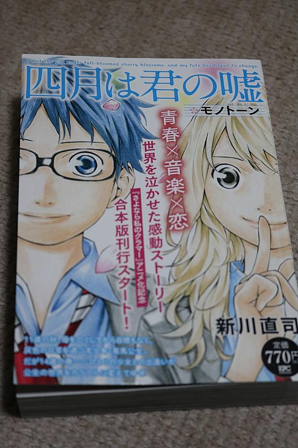 四月は君の嘘とは マンガの人気 最新記事を集めました はてな 四月は君の嘘とは マンガの人気 最新記事を集めました はてな