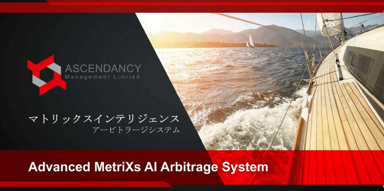 世界初】AML社のDAPP＋スマートコントラクト＋アービトラージ取引 - AMLアービトラージプロジェクト開始