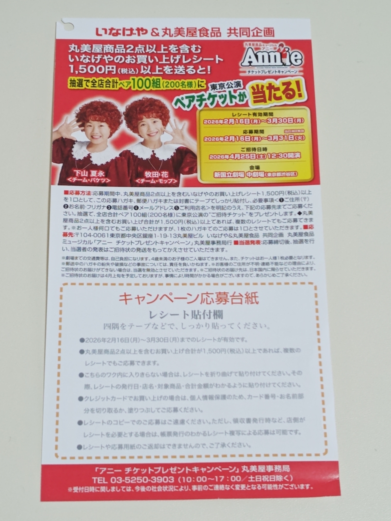 イミューナ赤箱（賞味期限2027年9月24日）×2箱（オマケ9包） GREEN 