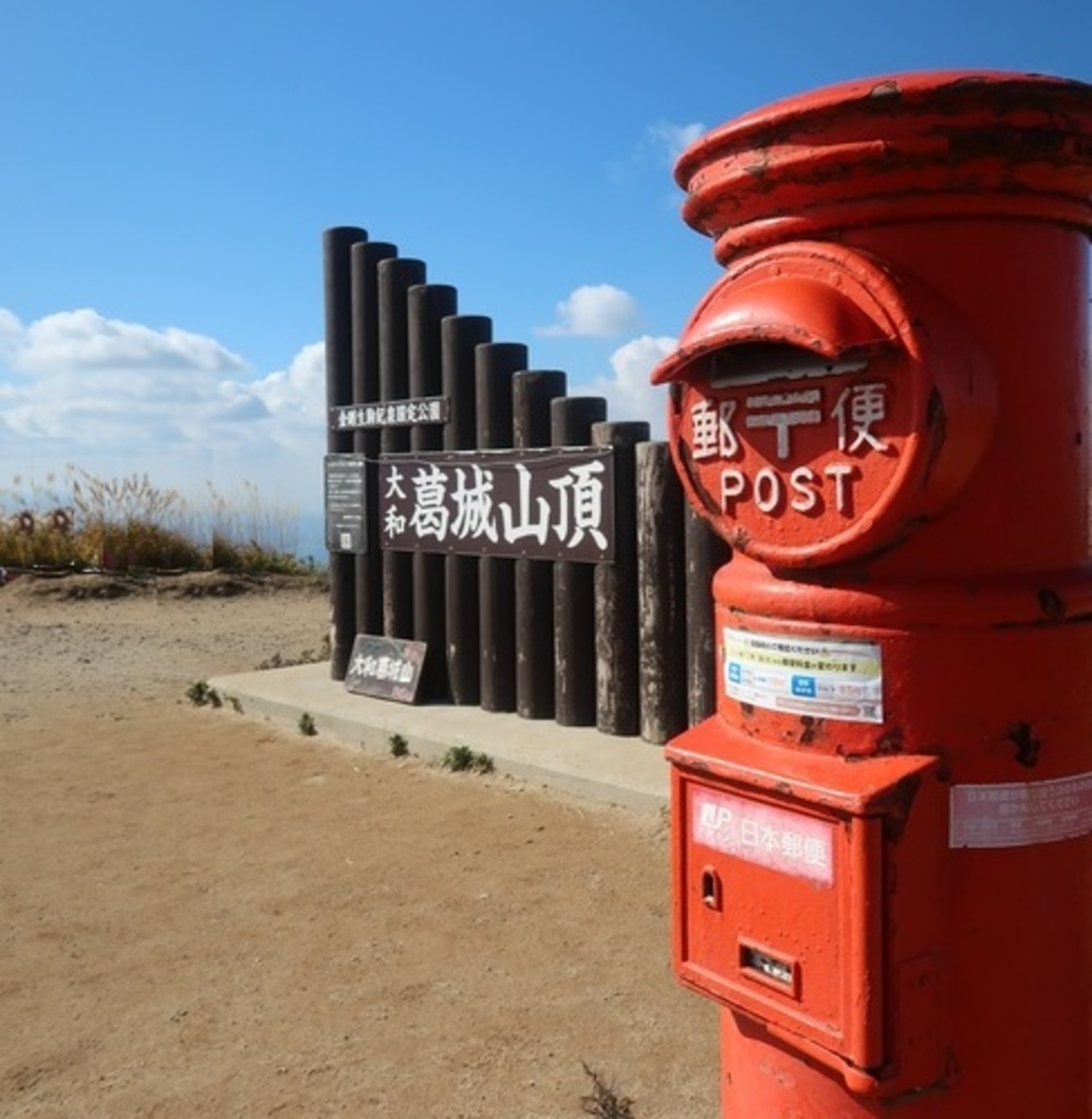 ススキの季節に大阪府最高峰の山：大和葛城山を歩いてきた。 - 命短し