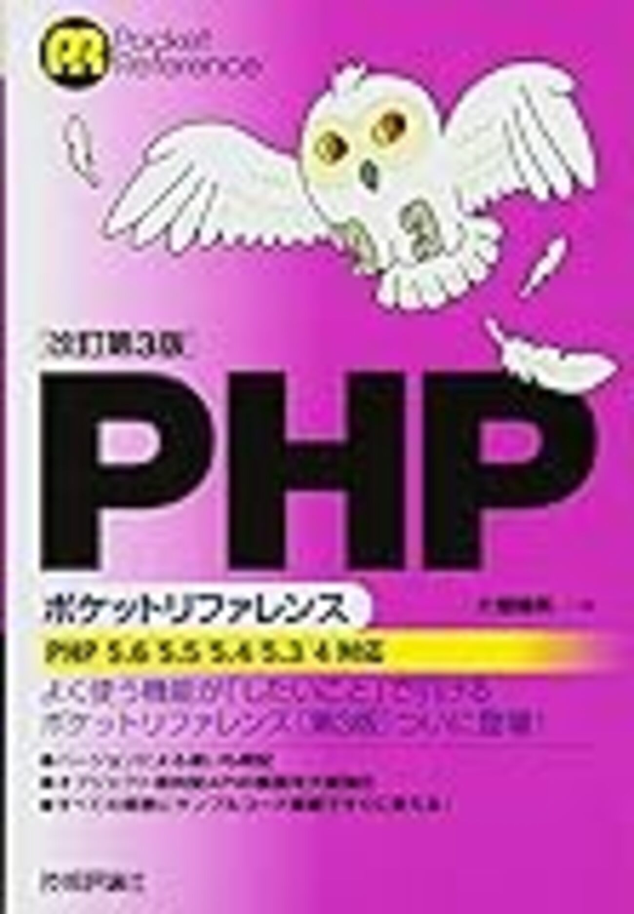 PHP＋Windows】curl_init()を呼び出すと「Call to undefined function  curl_init()」というエラーが出る場合の対処。 - さんごー日記。
