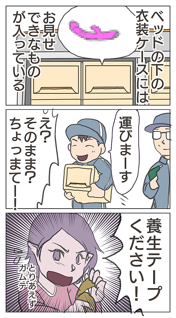 セカチュウとは 一般の人気 最新記事を集めました はてな