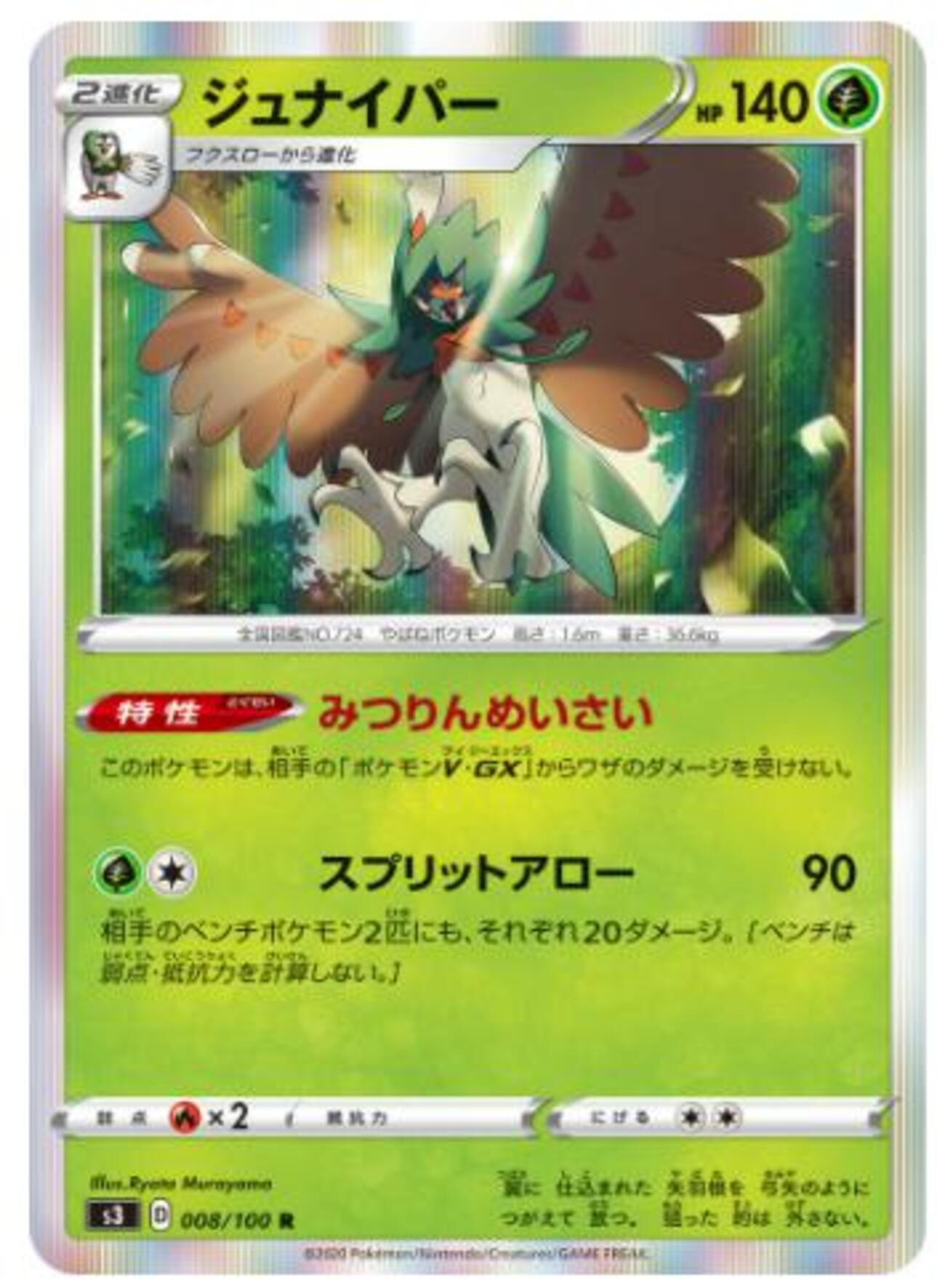 エーフィVMAXの相方は誰がいいのか問題 - zoffyny8787のブログ(主に生放送&動画で使ったデッキ紹介)!!