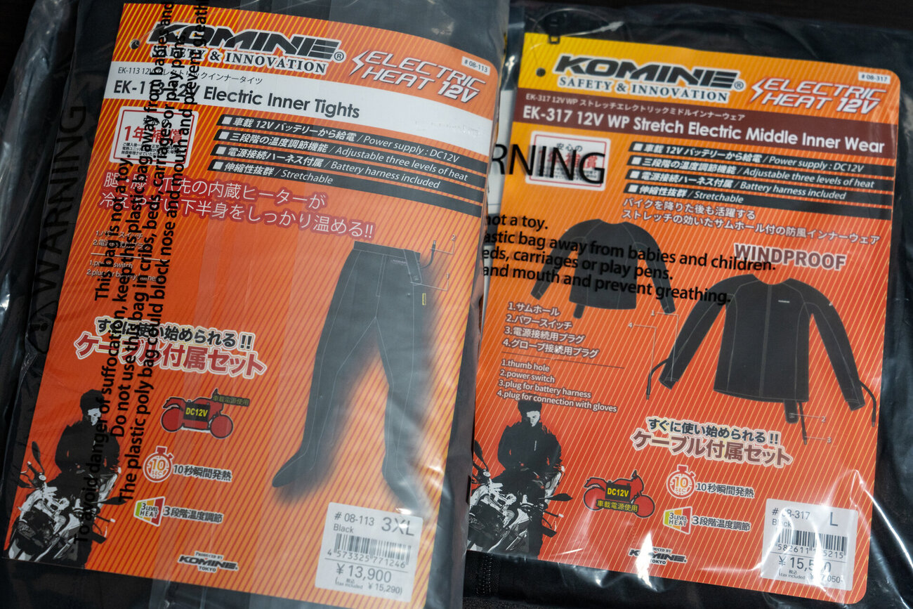 令和の冬を電熱インナーと電熱タイツで乗り切れ！コミネ EK-317 ＆ EK 