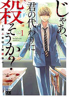 榊原宗々とは マンガの人気 最新記事を集めました はてな