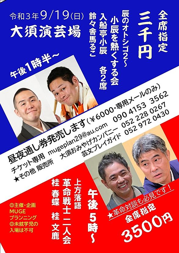 鈴々舎馬ることは アートの人気 最新記事を集めました はてな
