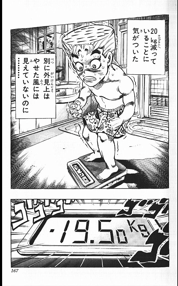 広瀬康一とは マンガの人気 最新記事を集めました はてな