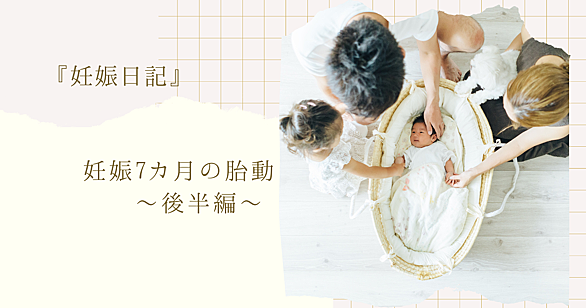 胎動とは 一般の人気 最新記事を集めました はてな 胎動とは 一般の人気 最新記事を集めました はてな