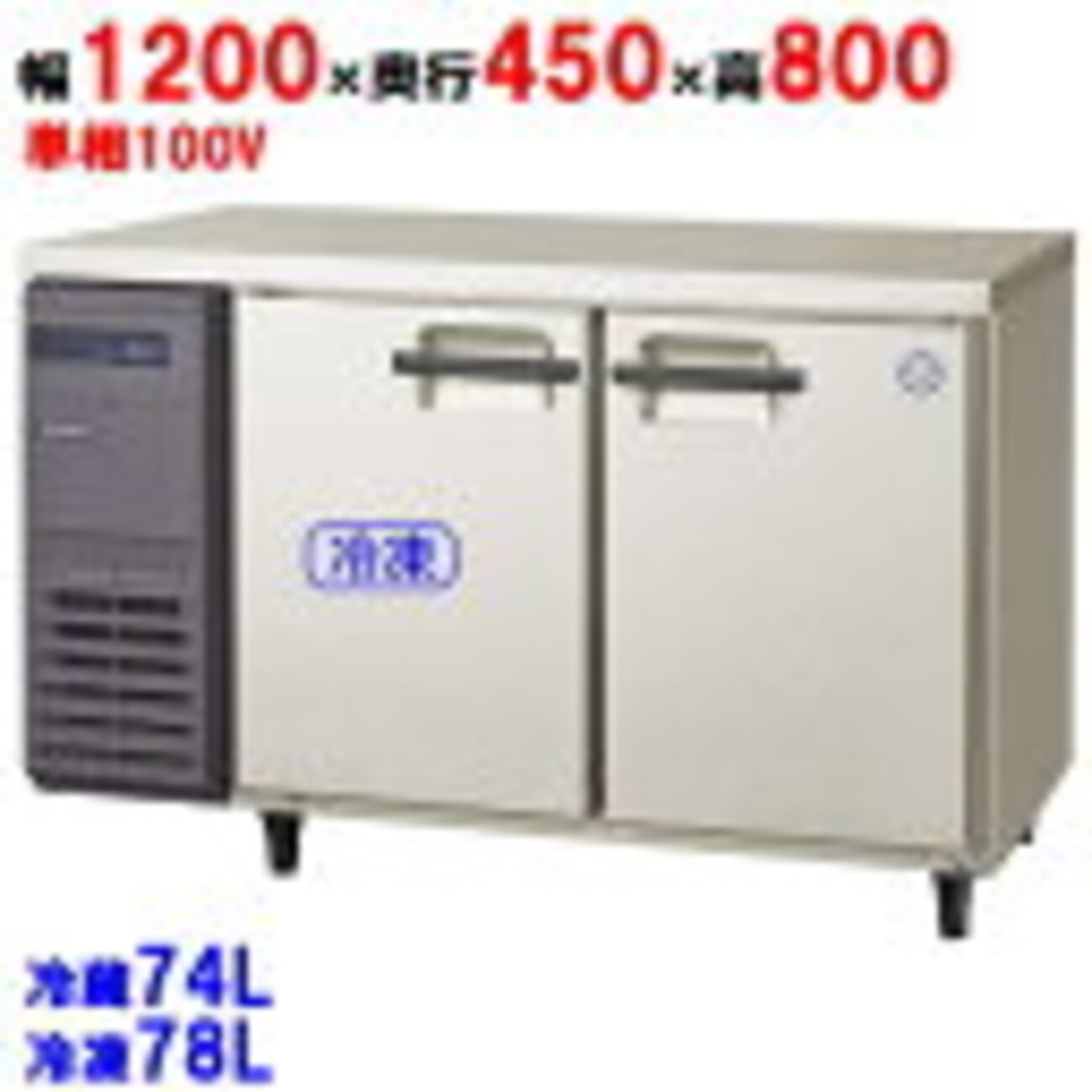 キッチンカー開業‼︎調理器具完全マニュアル‼︎冷凍冷蔵庫編 