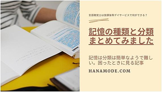 宣言的記憶とは 一般の人気 最新記事を集めました はてな 宣言的記憶とは 一般の人気 最新記事を集めました はてな