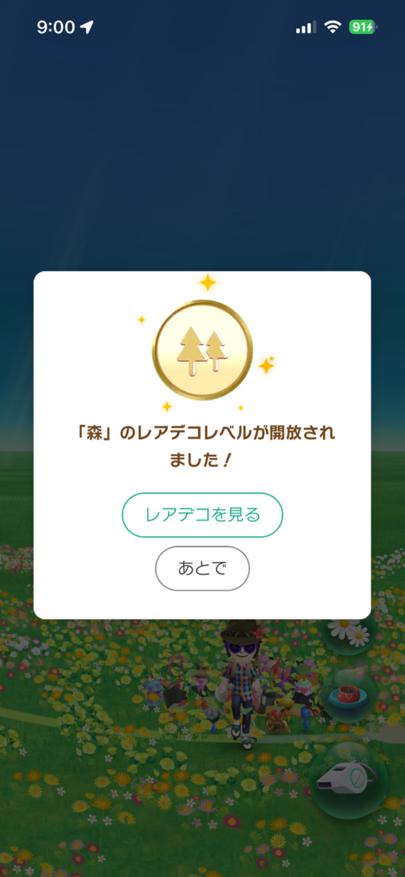 告知通り[森]カテゴリのレアデコ実装&想定外で「ペストリー」デコ実装