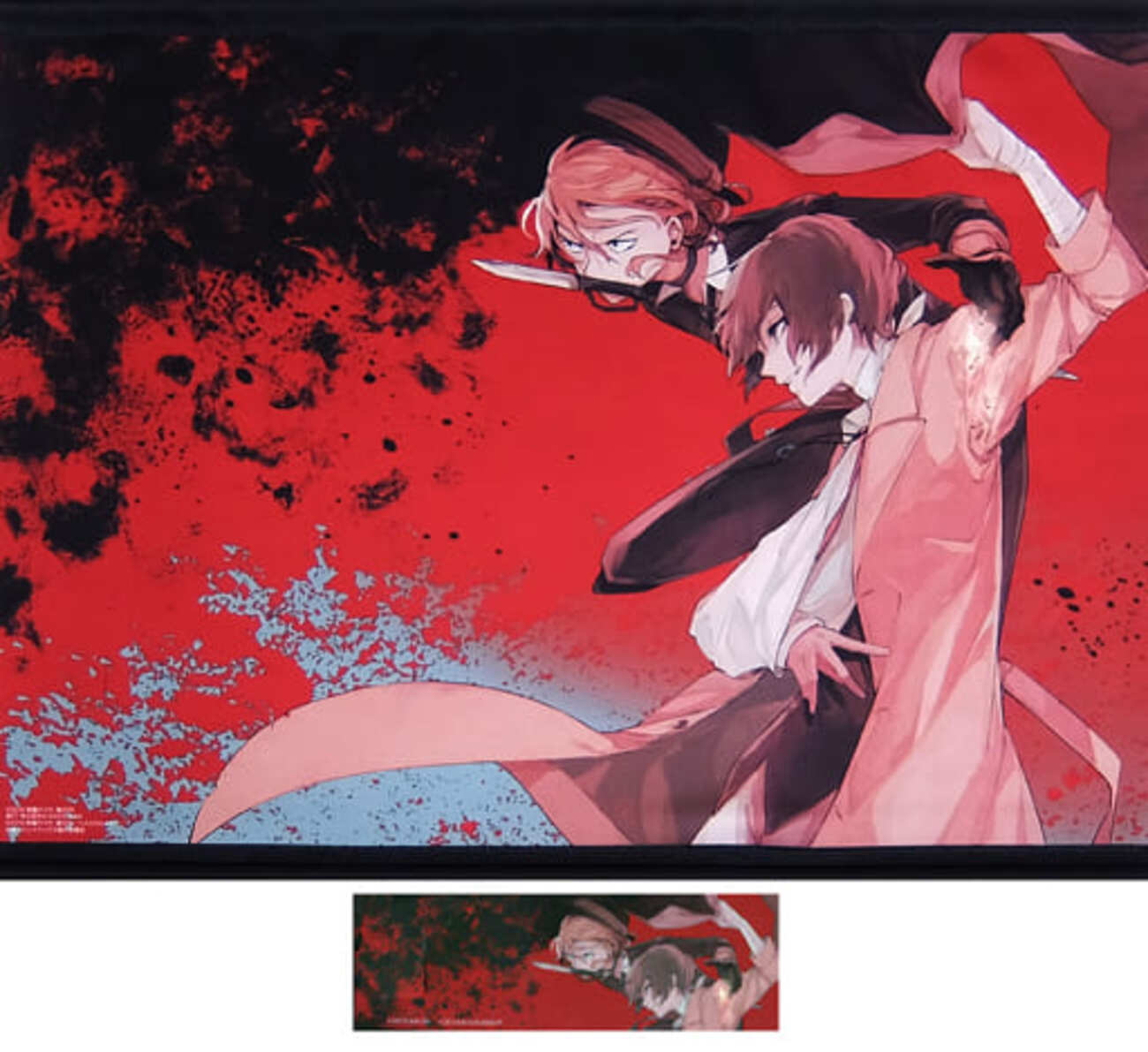 文豪ストレイドッグス　春河35先生描き下ろし　非売品アナザージャケット　中原中也 backend=imagemagick;version=1;