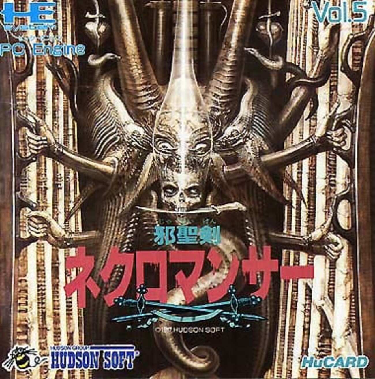 今PCエンジンの邪聖剣ネクロマンサーというゲームにいい感じでとんでも